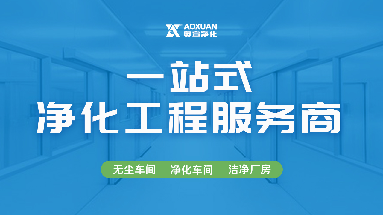 kaiyun体育APP官网（中国）有限公司空调系统该如何划分？